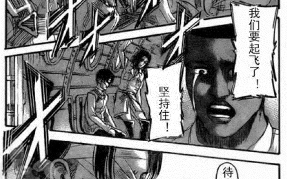 巨人|进击的巨人兵长坐在飞机上的话，预示他的死亡倒计时开始了