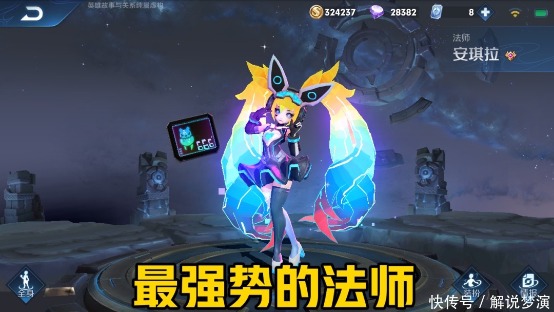 强势|S21赛季最强势的法师有哪些？芈月边路太强，他要登顶T0！