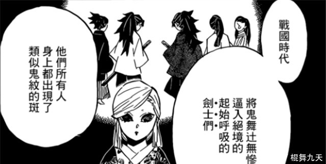 鬼灭之刃黑死牟要凉凉，开始回忆弟弟，当年因心生嫉妒堕入鬼道