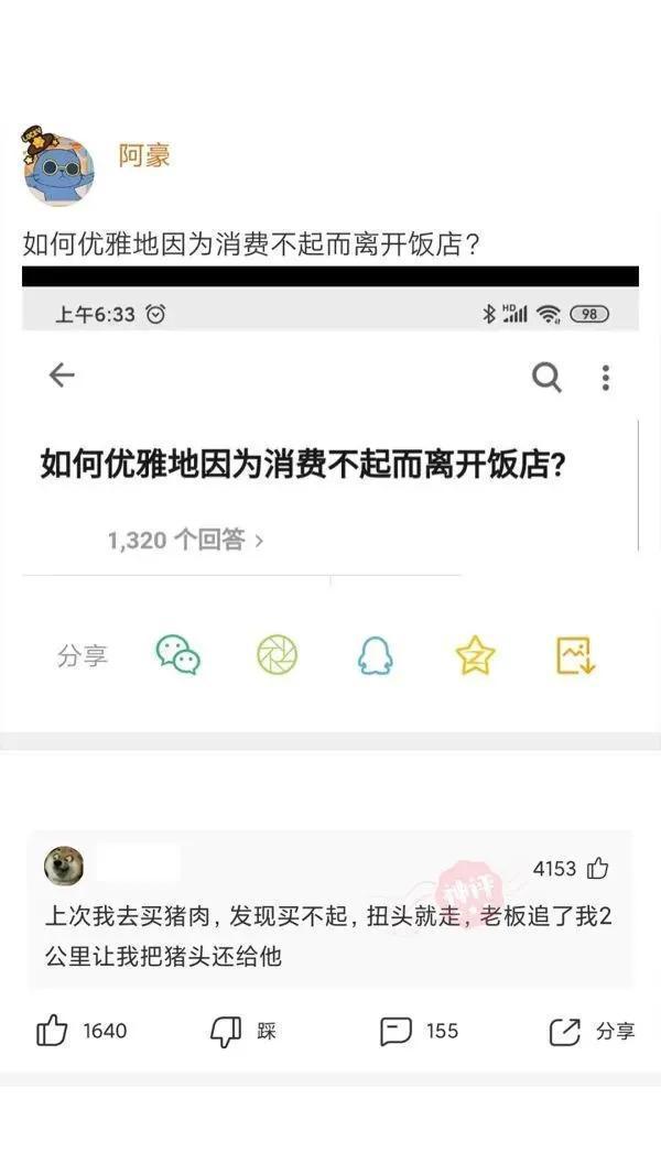 |神评段子合集:月老给你绑的钢丝,都被你用老虎钳剪断哈哈哈