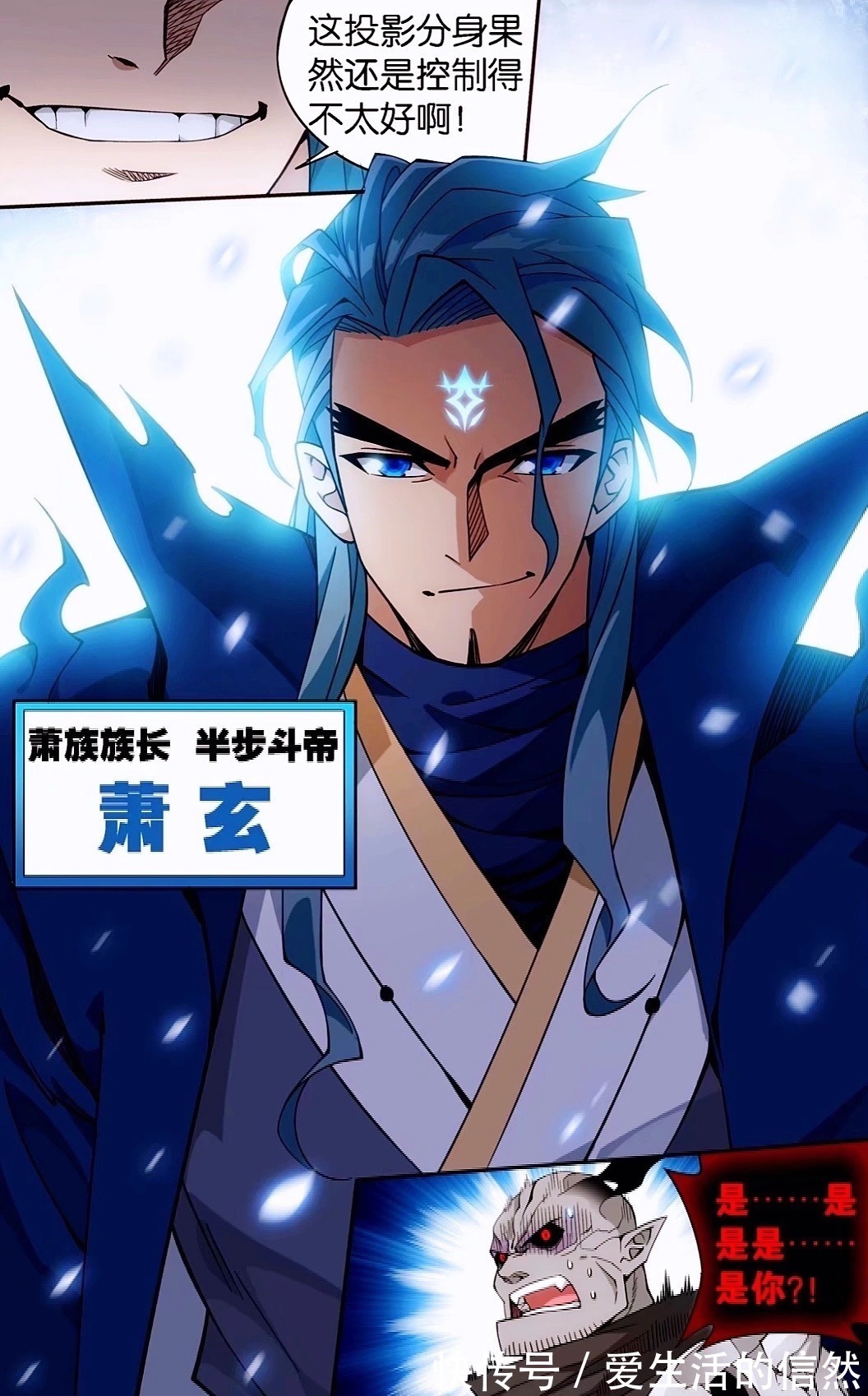 魂族$斗破苍穹:半步斗帝萧玄登场,六名斗尊vs斗圣,血刀圣者现身守护萧炎