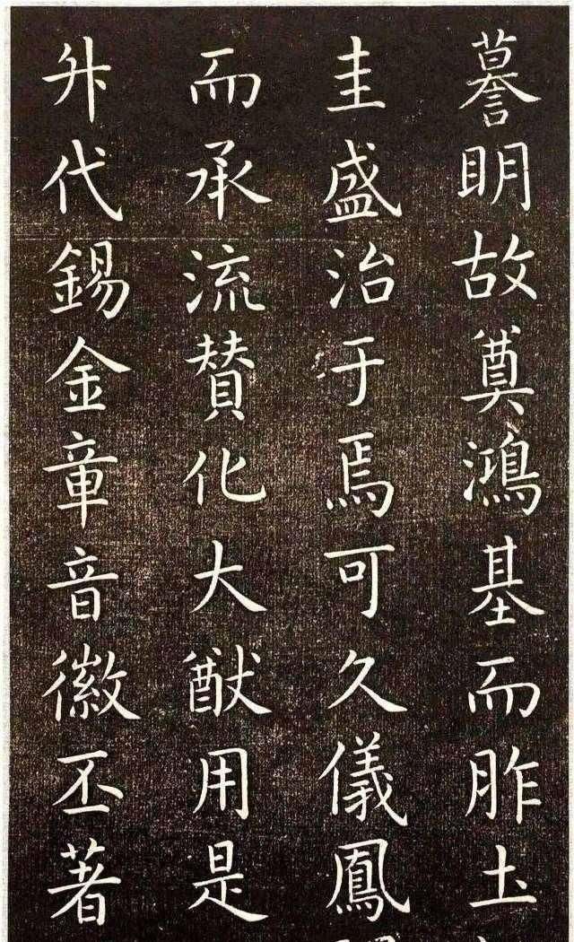 楷书|虞世南楷书《演连珠》笔致圆润,筋骨内含,温润平和