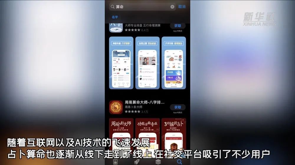 隐私|小心陷阱!“AI算命”正在“偷看”你的隐私