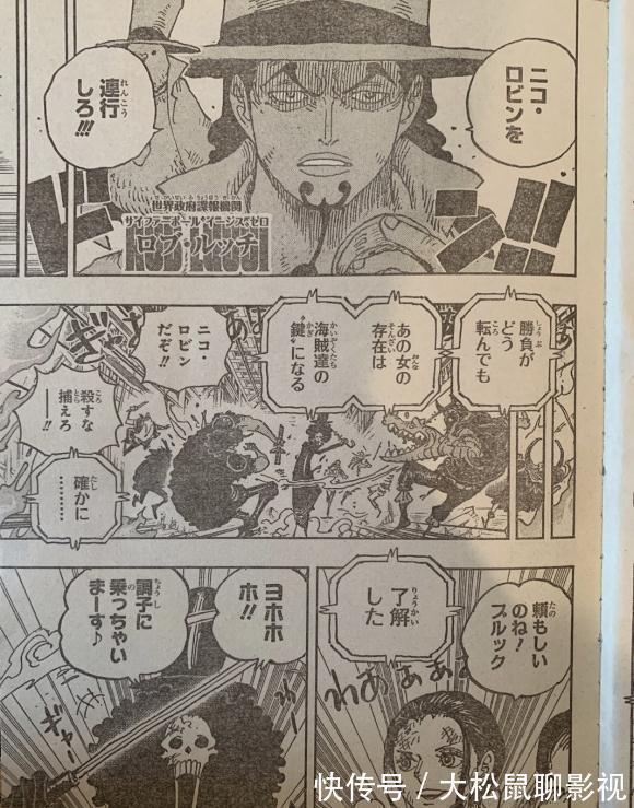 和之国|海贼王1028话日版,大和化身大口真神形态,山治身体正式觉醒