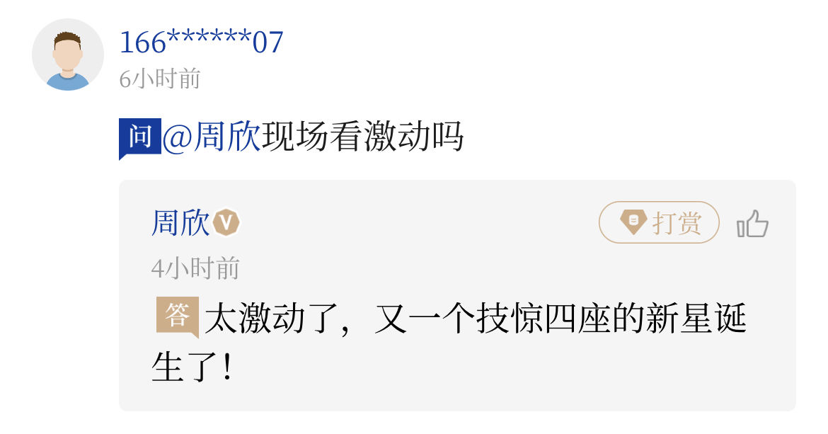 东京奥运会|我们要离开东京了，还有啥要问的吗？