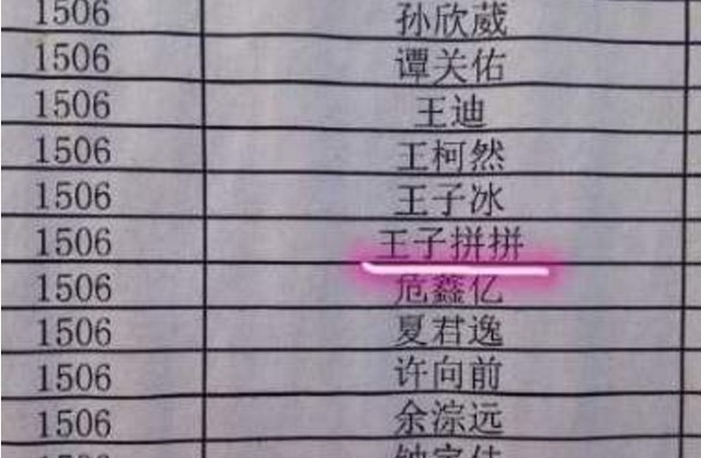 双胞胎|宝爸姓“老”,给3胞胎孩子取名太随意,上户口工作人员被逗乐