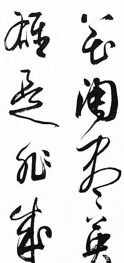 草书#长江后浪推前浪!荆霄鹏的草书比田英章的还要开放开阔,挥洒自如