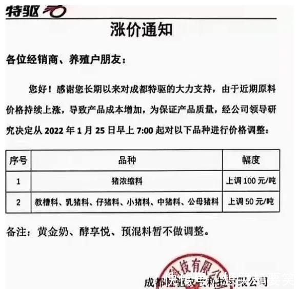 农业农村部将加强三方面举措促进生猪产业发展(图1)