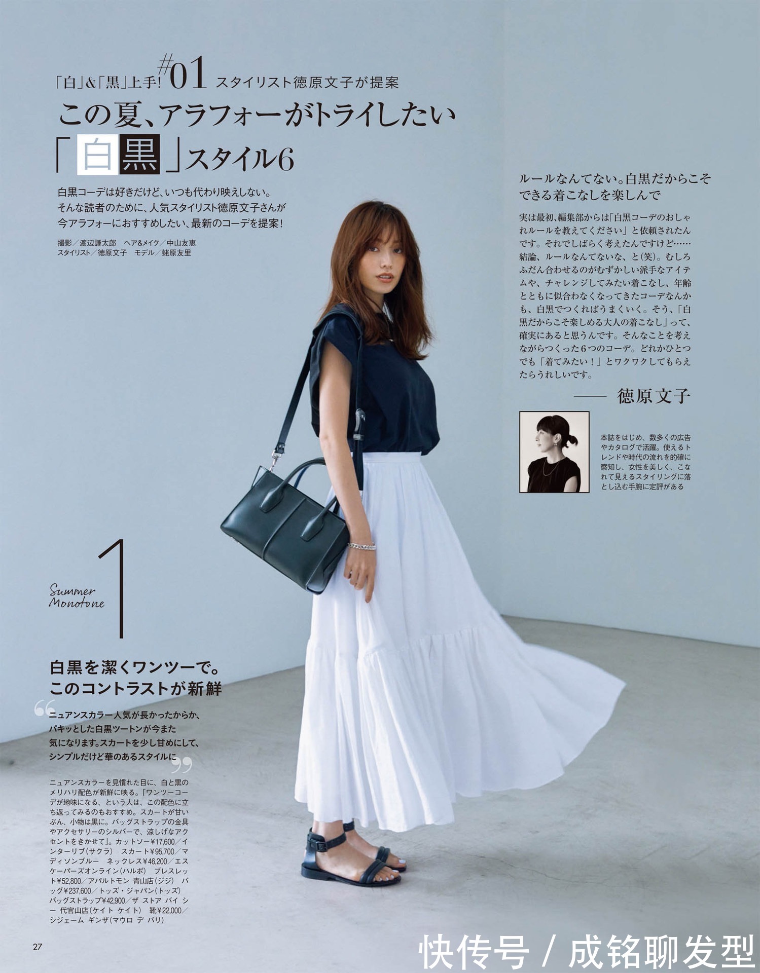 水桶包|成熟女性气质要靠包?好看的衣服搭配好看的包,有品位更有面子