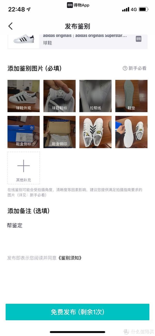球鞋|阿迪经典款-金标贝壳头开箱上手以及运动鞋鉴定过程