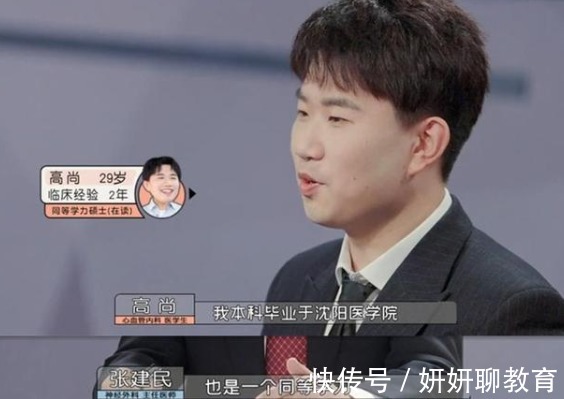 《心动的Offer3》开播,素人医学生学历被嘲,揭露学医的不容易