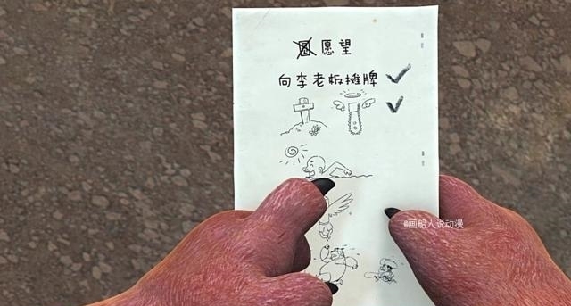 愿望|熊出没:光头强“临死前”的这些愿望,熊大熊二几乎都帮他实现了