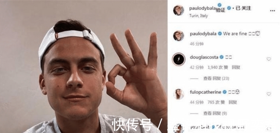 新冠肺炎|尤文阿根廷球迷开始慌了!迪巴拉感染新冠,26岁的他直言接近死亡!