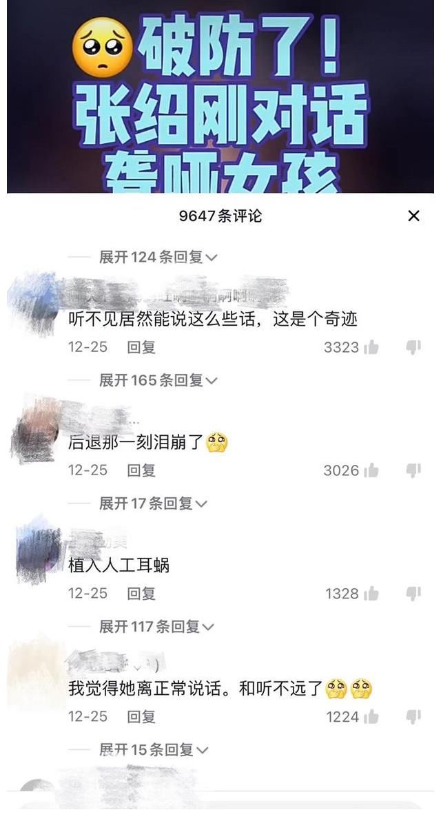 聋哑人也可以说脱口秀！这名90后手语女主播火了