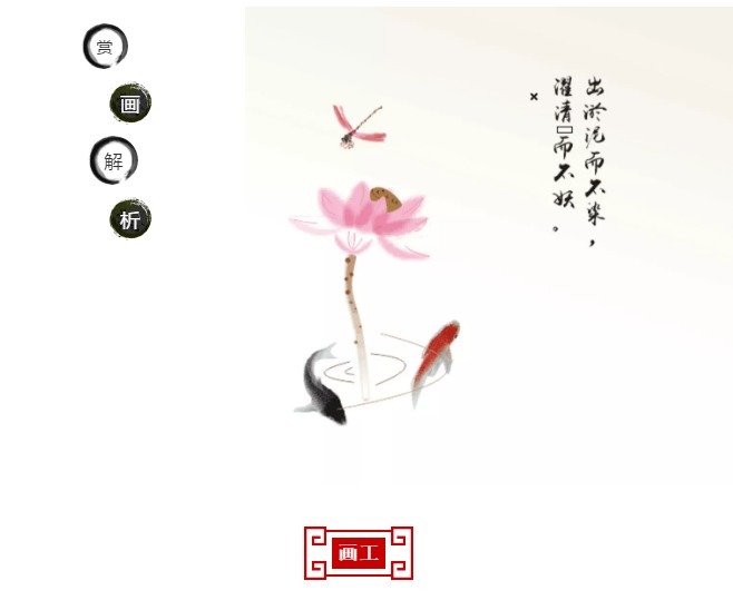 欣赏|如何欣赏书画?