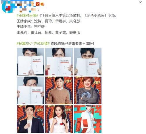 《王牌对王牌》第六季即将来袭！嘉宾阵容曝出后，观众都坐不住了