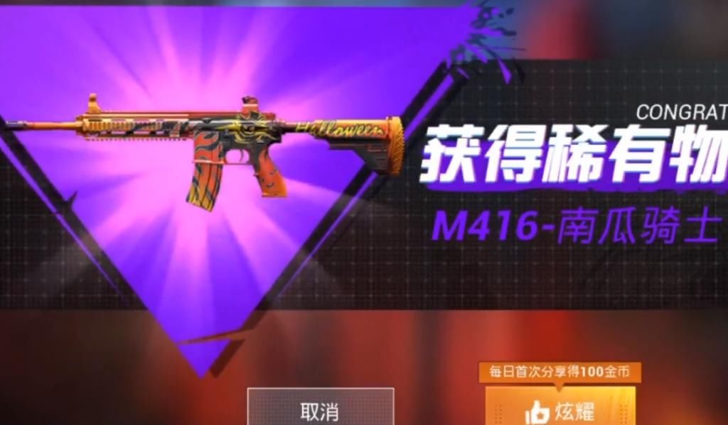 黄金狮王|和平精英：M416哪款皮肤最值钱？这件绝版，90%玩家没见过