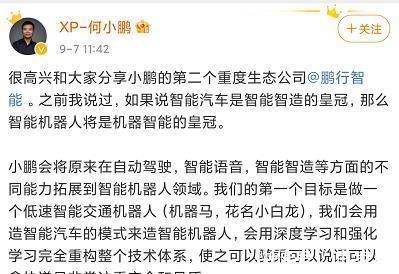 小鹏汽车|小鹏发布可骑乘「智能马」！可聊天可取快递，长相太奇葩