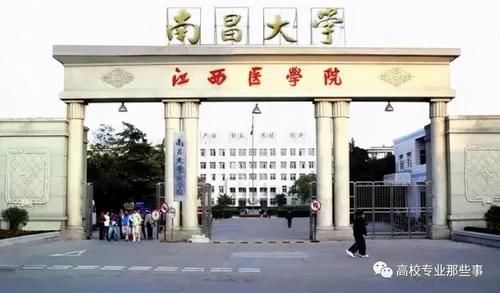 大学医学院名字有讲究，为何有的医学院带前缀？有的没有？