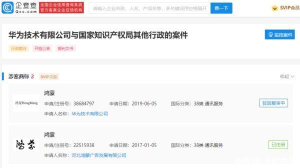 华为|华为诉争鸿蒙商标再被驳回：两个商标相近 容易混淆