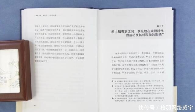 书物·2020年09月师友赠书录(二)韦力撰