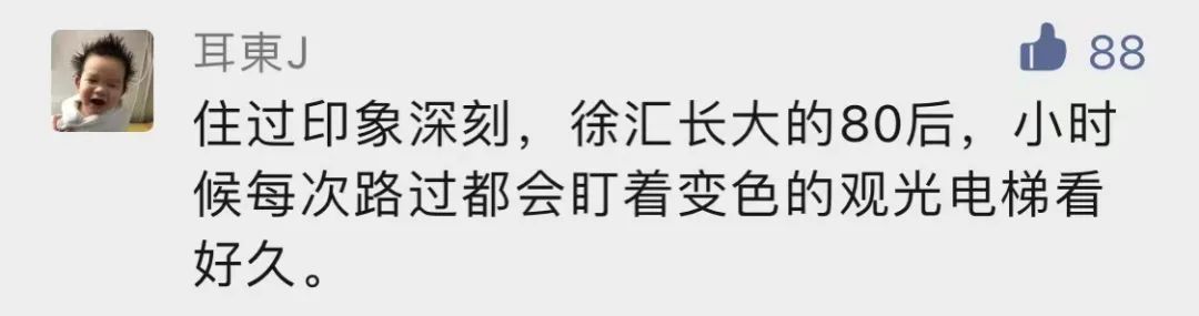 上海人|今起关闭！曾经的上海骄傲，30年前就敢卖1000美元/晚