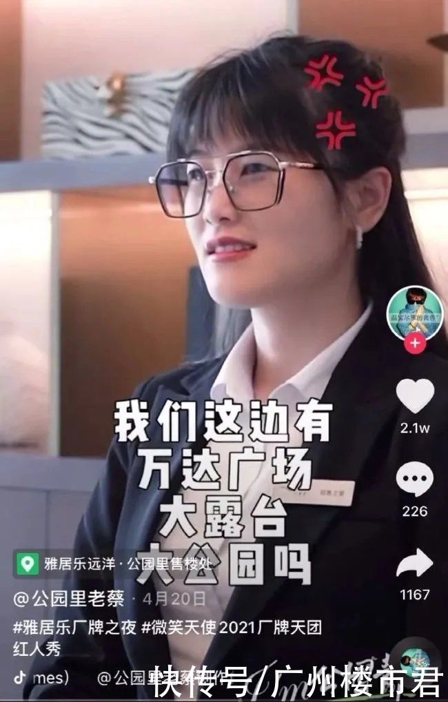 龚莉|2300万人在追！国内首个地产语言综艺秀，刚上线就火出圈