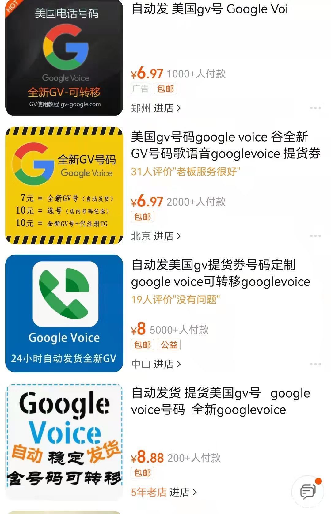 google|微信、支付宝封杀！这种开挂功能，被彻底关闭