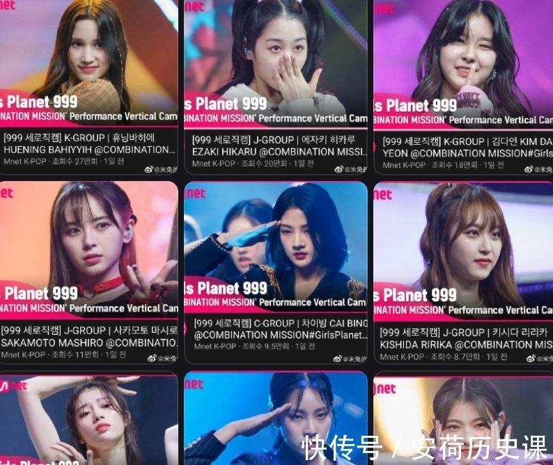 安俊英|Girls planet 999中日韓三國選秀，中國選手被惡剪？