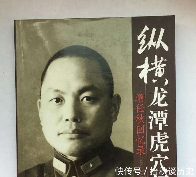 阵营|战争期间最牛的间谍，潜伏了敌军阵营16年，一句“八路军”被蒋介石猜疑！
