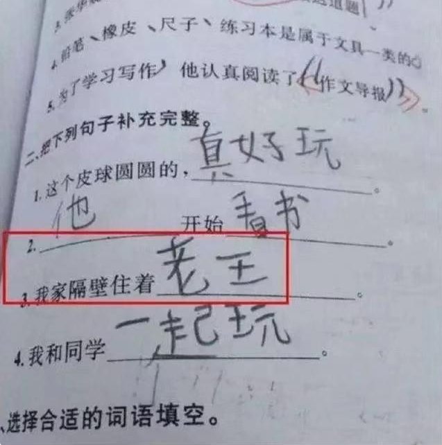 小学生又开始“敷衍”寒假作业了，让人又爱又气，这是糊弄谁呢