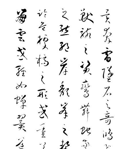 书法欣赏|隋唐书法欣赏(下)