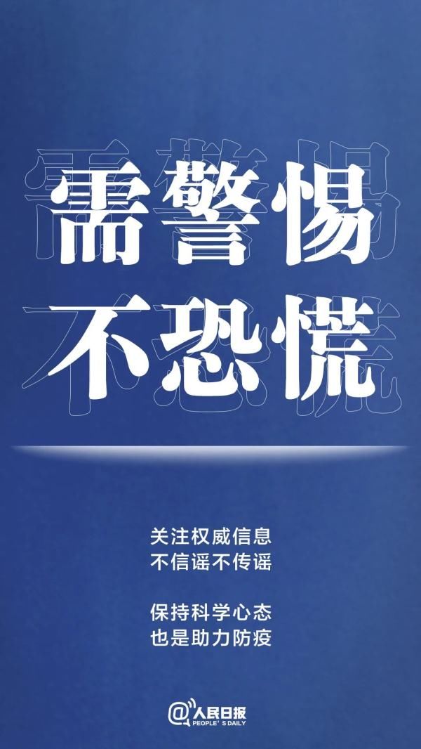 确诊|湖南新增6例确诊！最新防疫守则，请收好！
