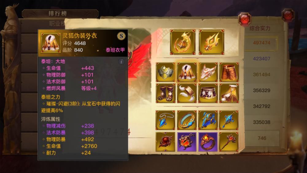 泰坦之力|榜一50W战力元素使，天涯任我行！