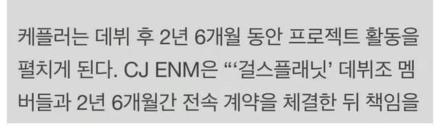 《Girls Planet 999》总决赛成团名单公布，中国选手或成霸凌对象！