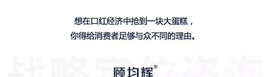 周黑鸭 连马应龙痔疮膏都盯上你的嘴了，身处口红经济效应中的你方不方？