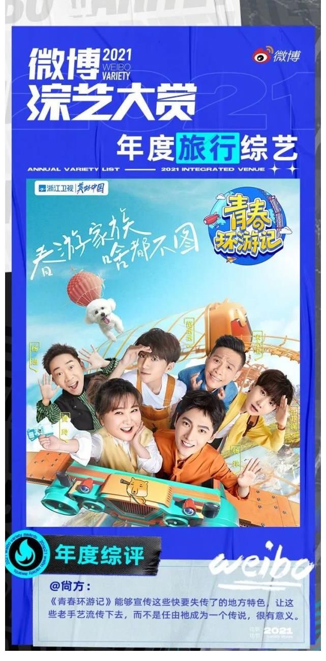 杨洋记得看综艺羊！