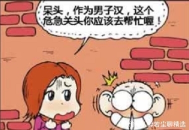 英勇献身|搞笑漫画：呆头路见不平英勇献身拯救小男孩，呆头这么勇敢的吗？