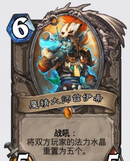 炉石|炉石传说无限腐蚀无限成长卡上线，被腐蚀后直接固化，不愧是古神