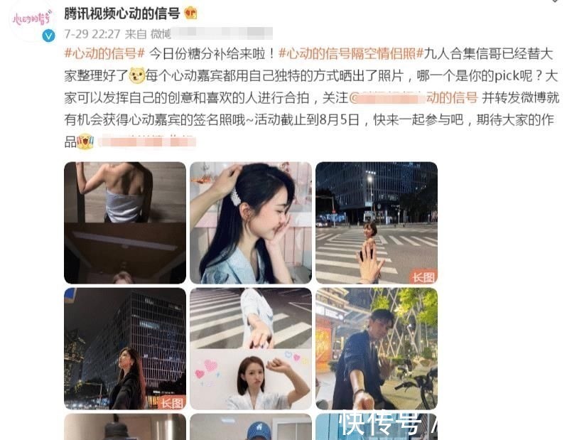 《心动4》素人晒隔空情侣照，女三女四女五互拍，橙子的图有玄机