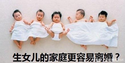 生儿家|“生儿家庭”最不容易离婚?90后宝妈说出真相,并非重男轻女