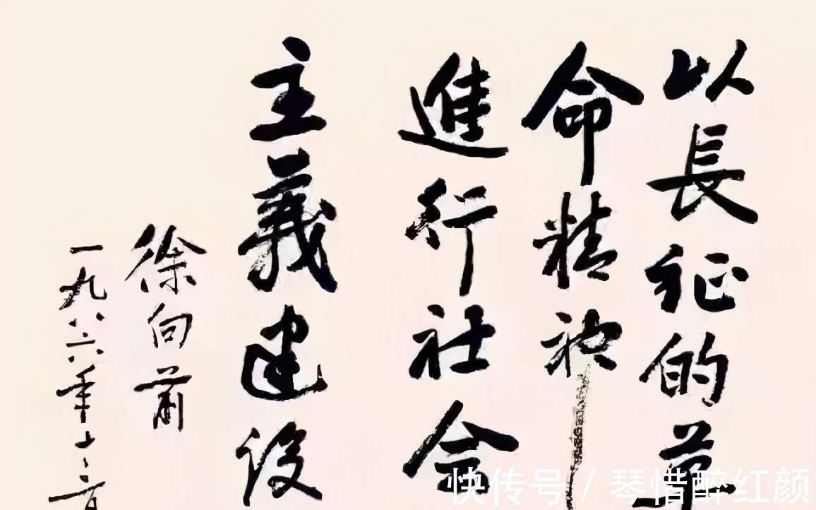 字迹$徐向前元帅的书法颜楷基调，赵体神韵，沉着低调，内敛，字如其人