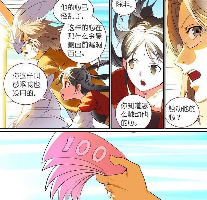 苏苏|狐妖小红娘苏苏被抓,白月初瞬间黑化,他和苏苏有着同样的悲伤