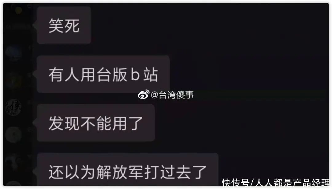 网站|B站深夜崩溃，竟导致了一场互联网狂欢