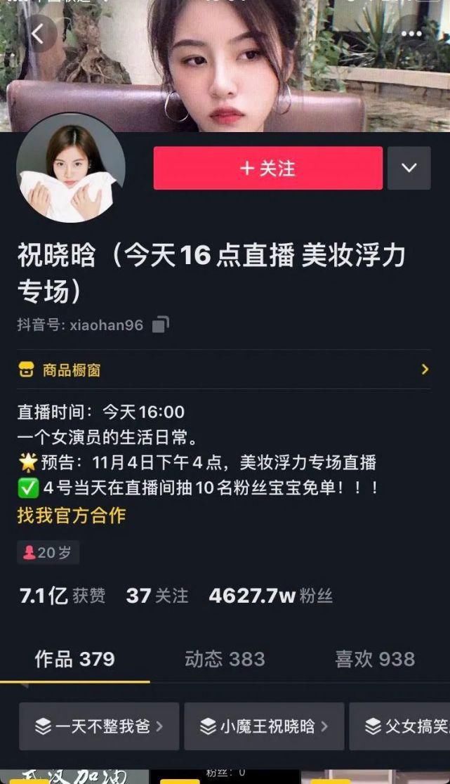 人气|人气下滑的主播靠什么“翻红”？