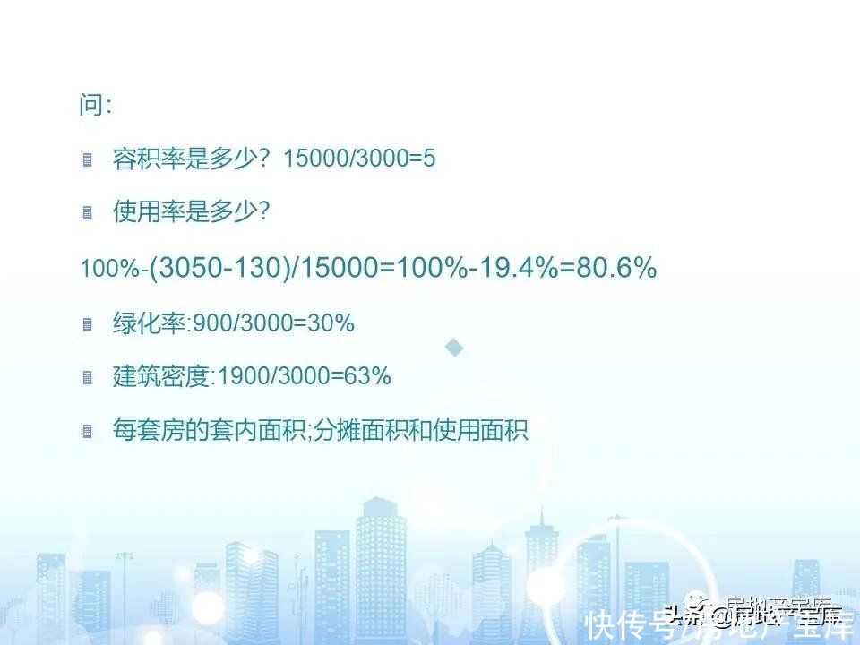十六大|房地产销售十六大实战流程