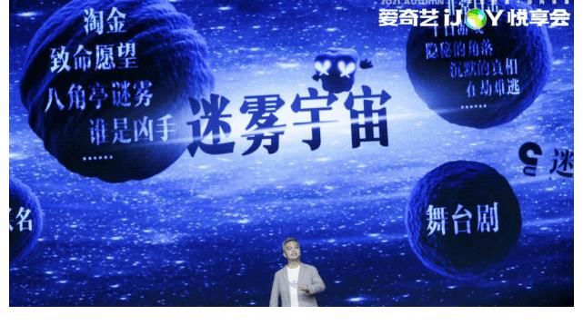 綜藝|愛奇藝是怎么做好“山珍海味”的？