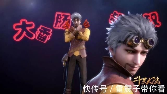 潜质|《斗罗大陆》:奥斯卡才是最神秘的存在,有超于唐三的潜质