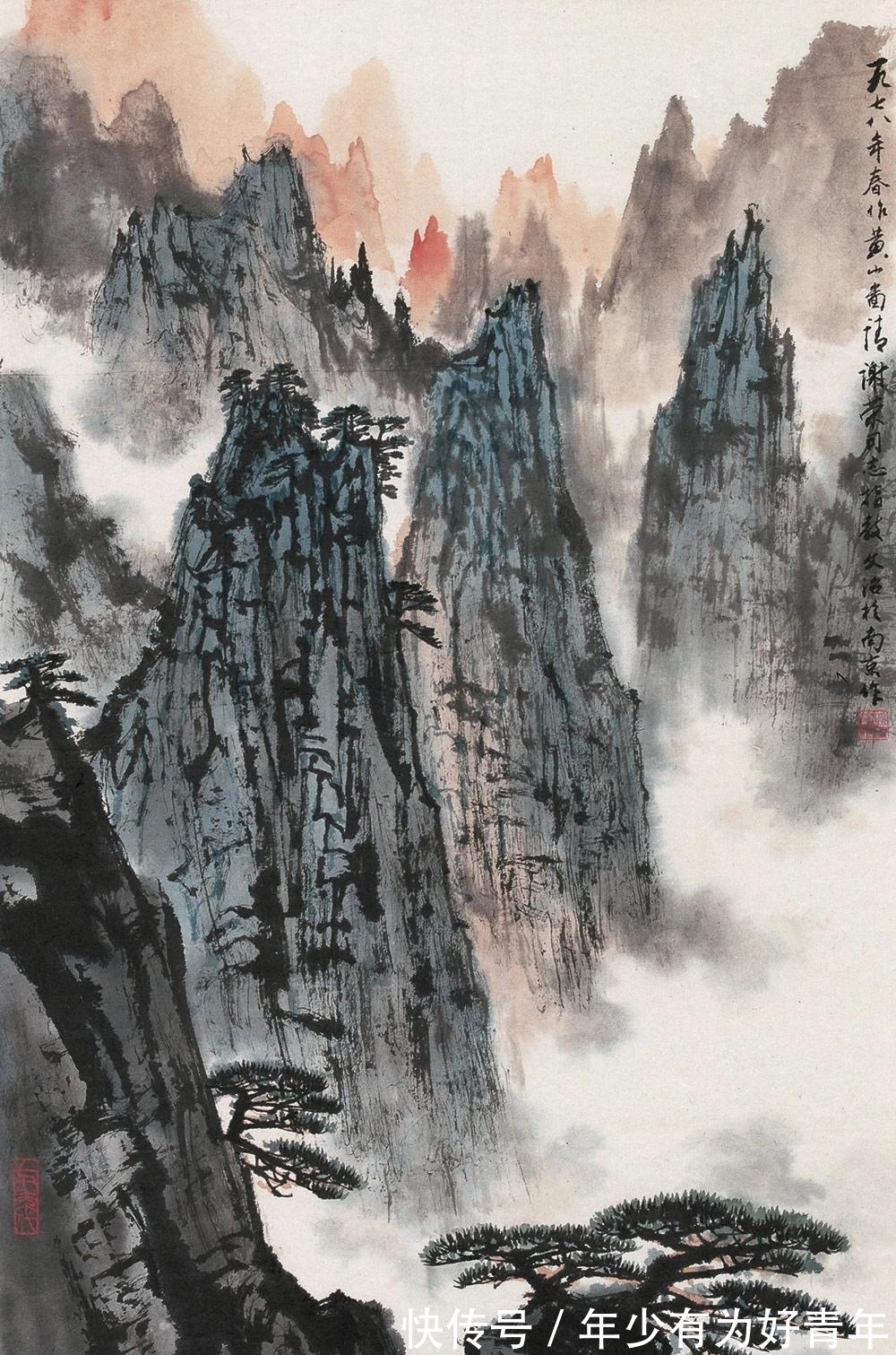 特色|宋文治山水画中最具特色的代表——黄山山水系列