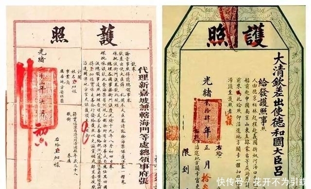 威风凛凛|百年前的大清护照，27字威风凛凛，帝国范十足